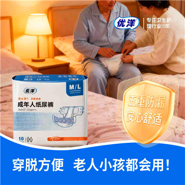 优洋成人纸尿裤：以技术创新赋能银发护理新生态